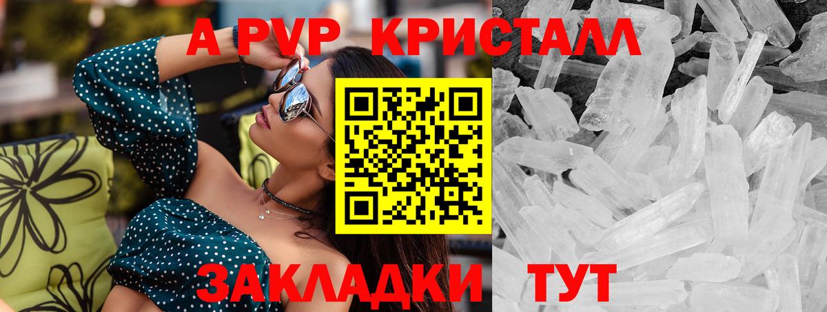 Хасавюрт  что такое   Вход с VPN  Альфа ПВП СК КРИС  Alpha PVP VHQ  Alfa_PVP Crystall 
