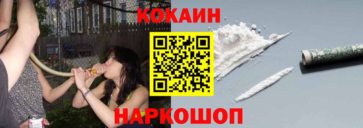 COCAIN  Кокаин Columbia  Хасавюрт  Вход с VPN  КОКАИН FishScale 