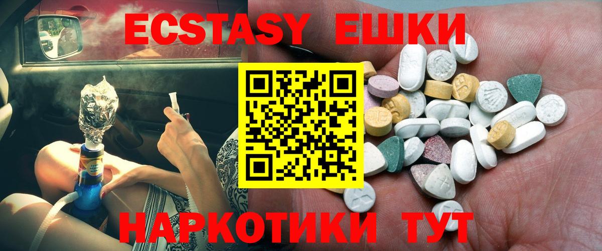 Экстази 250 мг Хасавюрт