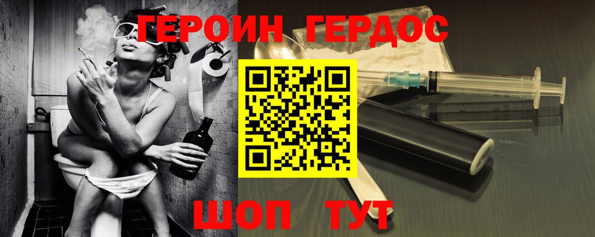 Героин белый  Вход с VPN  Хасавюрт 