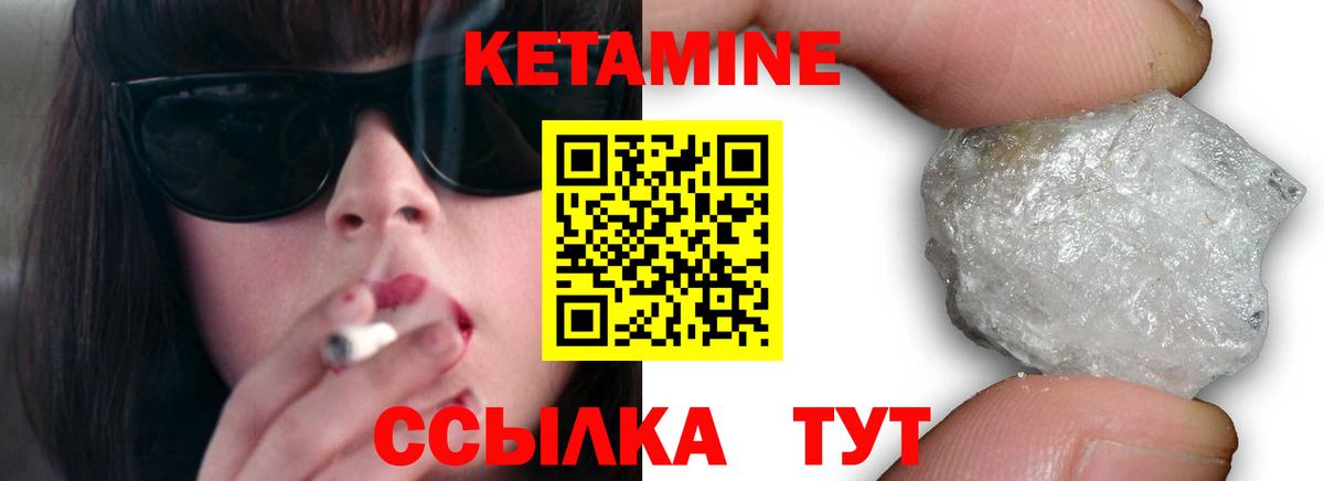 КЕТАМИН VHQ  Вход с VPN  Хасавюрт  Кетамин ketamine 