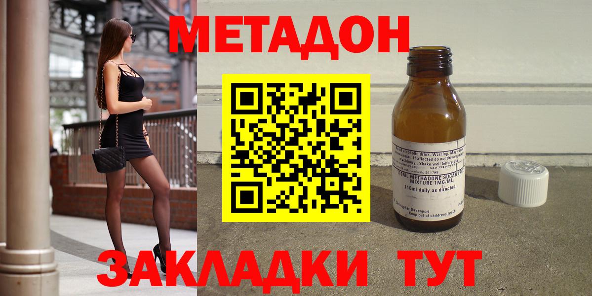 Хасавюрт  Метадон белоснежный  MEGA маркетплейс  Вход с VPN  Метадон мёд 