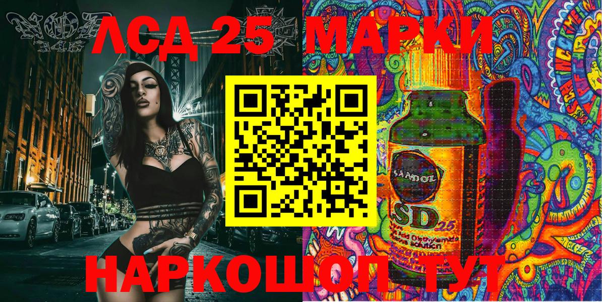 Марки 25I-NBOMe 1,8мг  Марки N-bome  Хасавюрт  Вход с VPN 