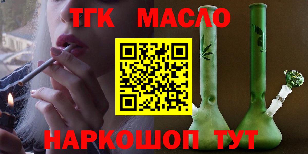 ТГК жижа  Вход с VPN  Хасавюрт 